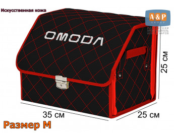 Саквояж "Союз Премиум" в багажник Omoda (Омода), размер M. Цвет: черный с красной прострочкой Ромб.