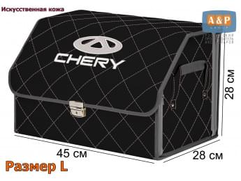 Органайзер-саквояж "Союз Премиум" в багажник Chery (Чери), размер L. Цвет: черный с серой прострочкой Ромб.