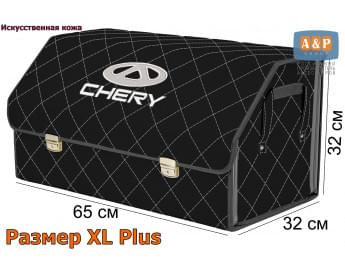 Органайзер-саквояж "Союз Премиум" в багажник Chery (Чери), размер XL Plus. Цвет: черный с серой прострочкой Ромб.