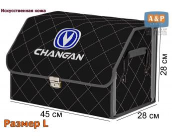 Органайзер-саквояж "Союз Премиум" в багажник Changan (Чанган), размер L. Цвет: черный с серой прострочкой Ромб.