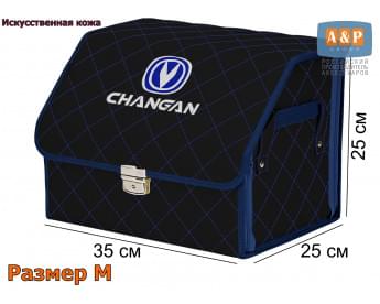 Органайзер-саквояж "Союз Премиум" в багажник Changan (Чанган), размер M. Цвет: черный с синей прострочкой Ромб.