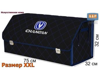 Органайзер-саквояж "Союз Премиум" в багажник Changan (Чанган), размер XXL. Цвет: черный с синей прострочкой Ромб.
