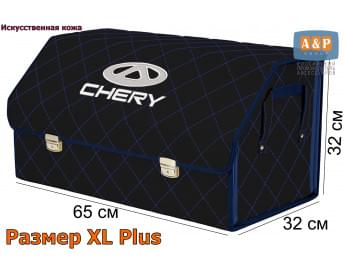 Органайзер-саквояж "Союз Премиум" в багажник Chery (Чери), размер XL Plus. Цвет: черный с синей прострочкой Ромб.