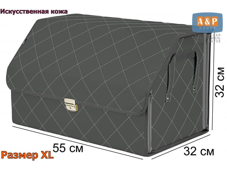 Органайзер-саквояж в багажник "Союз Премиум" (размер XL). 