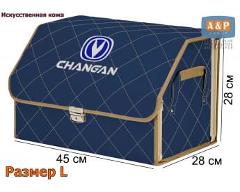 Органайзер-саквояж "Союз Премиум" в багажник Changan (Чанган), размер L. Цвет: синий с бежевой прострочкой Ромб.