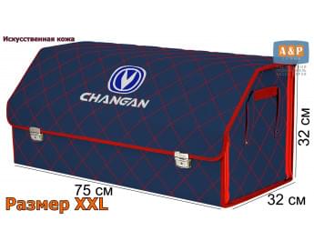 Органайзер-саквояж "Союз Премиум" в багажник Changan (Чанган), размер XXL. Цвет: синий с красной прострочкой Ромб.