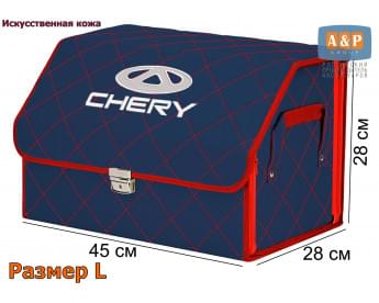 Органайзер-саквояж "Союз Премиум" в багажник Chery (Чери), размер L. Цвет: синий с красной прострочкой Ромб.