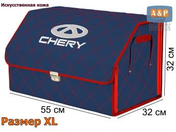 Органайзер-саквояж "Союз Премиум" в багажник Chery (Чери), размер XL. Цвет: синий с красной прострочкой Ромб.