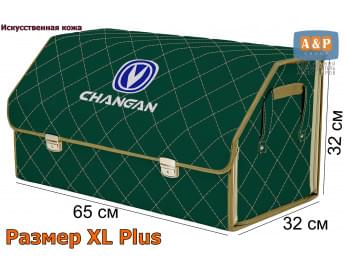 Органайзер-саквояж "Союз Премиум" в багажник Changan (Чанган), размер XL Plus. Цвет: зеленый с бежевой прострочкой Ромб.