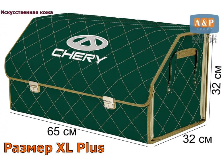 Органайзер-саквояж "Союз Премиум" в багажник Chery (Чери), размер XL Plus. 
