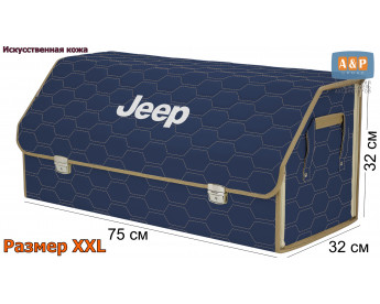 Саквояж "Союз Премиум" в багажник Jeep (Джип), размер XXL. Цвет: синий с бежевой прострочкой Соты.