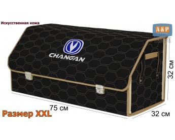 Органайзер-саквояж "Союз Премиум" в багажник Changan (Чанган), размер XXL. Цвет: черный с бежевой прострочкой Соты.