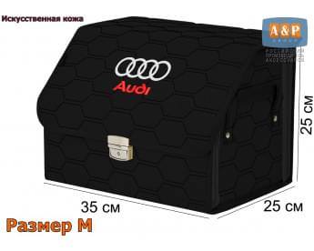 Органайзер-саквояж "Союз Премиум" в багажник Audi (Ауди), размер M. Цвет: черный с черной прострочкой Соты.