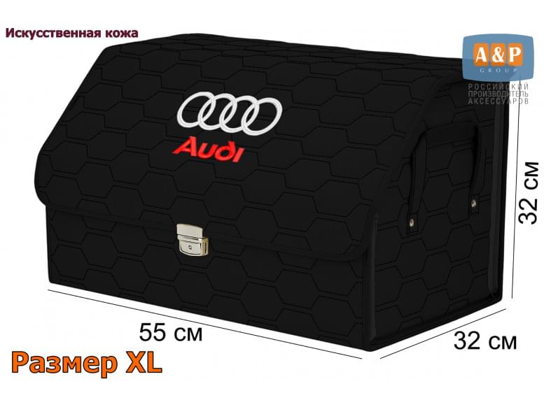 Органайзер-саквояж "Союз Премиум" в багажник Audi (Ауди), размер XL. 