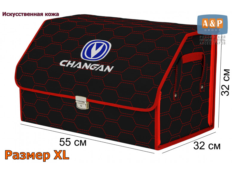 Органайзер-саквояж "Союз Премиум" в багажник Changan (Чанган), размер XL. 