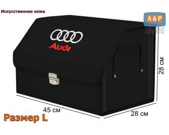Органайзер-саквояж "Союз Премиум" в багажник Audi (Ауди), размер L. Цвет: черный.