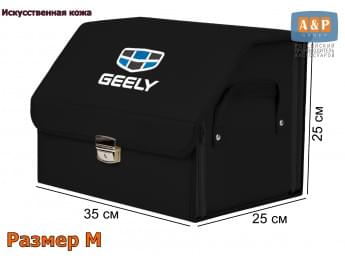 Органайзер-саквояж "Союз Премиум" в багажник Geely (Джили), размер M. Цвет: черный.