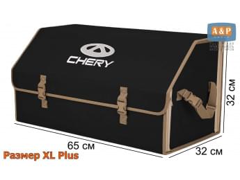 Органайзер-саквояж "Союз" в багажник Chery (Чери), размер XL Plus. Цвет: черный с бежевой окантовкой.