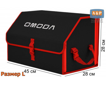Органайзер-саквояж "Союз" в багажник Omoda (Омода), размер L. Цвет: черный с красной окантовкой.