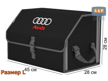 Органайзер-саквояж "Союз" в багажник Audi (Ауди), размер L. Цвет: черный с серой окантовкой.