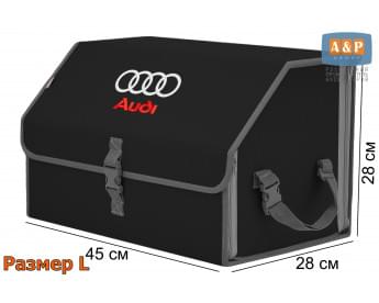 Органайзер-саквояж "Союз" в багажник Audi (Ауди), размер L. Цвет: черный с серой окантовкой.