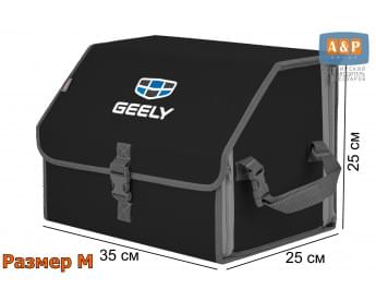 Органайзер-саквояж "Союз" в багажник Geely (Джили), размер M. Цвет: черный с серой окантовкой.