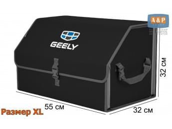 Органайзер-саквояж "Союз" в багажник Geely (Джили), размер XL. Цвет: черный с серой окантовкой.