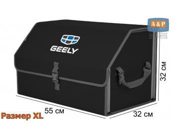 Органайзер-саквояж "Союз" в багажник Geely (Джили), размер XL. Цвет: черный с серой окантовкой.