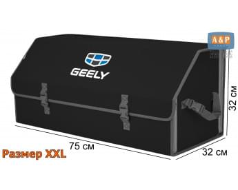 Органайзер-саквояж "Союз" в багажник Geely (Джили), размер XXL. Цвет: черный с серой окантовкой.