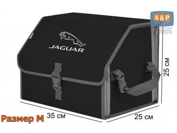Органайзер-саквояж "Союз" в багажник Jaguar (Ягуар), размер M. Цвет: черный с серой окантовкой.