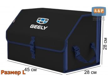 Органайзер-саквояж "Союз" в багажник Geely (Джили), размер L. Цвет: черный с синей окантовкой.