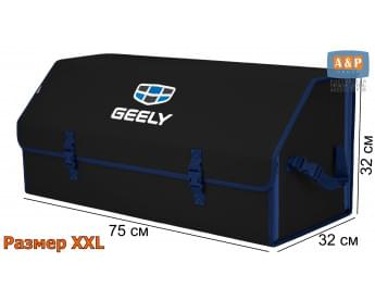 Органайзер-саквояж "Союз" в багажник Geely (Джили), размер XXL. Цвет: черный с синей окантовкой.