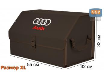 Органайзер-саквояж "Союз" в багажник Audi (Ауди), размер XL. Цвет: коричневый.