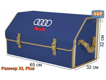Органайзер-саквояж "Союз" в багажник Audi (Ауди), размер XL Plus. Цвет: синий с бежевой окантовкой.