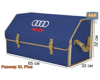 Органайзер-саквояж "Союз" в багажник Audi (Ауди), размер XL Plus. Цвет: синий с бежевой окантовкой.