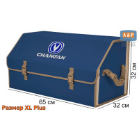 Органайзер-саквояж "Союз" в багажник Changan (Чанган), размер XL Plus. Цвет: синий с бежевой окантовкой.
