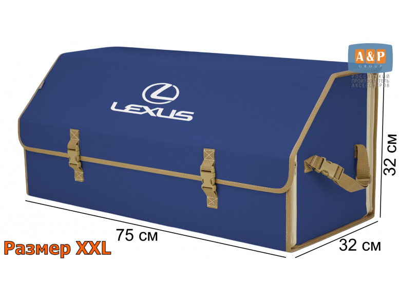 Органайзер-саквояж "Союз" в багажник Lexus (Лексус), размер XXL. 