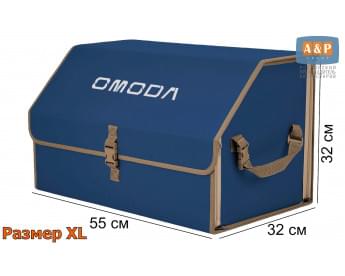 Органайзер-саквояж "Союз" в багажник Omoda (Омода), размер XL. Цвет: синий с бежевой окантовкой.