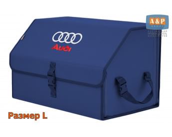 Органайзер-саквояж "Союз" в багажник Audi (Ауди), размер L. Цвет: синий.