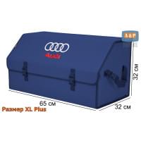 Органайзер-саквояж "Союз" в багажник Audi (Ауди), размер XL Plus. Цвет: синий.