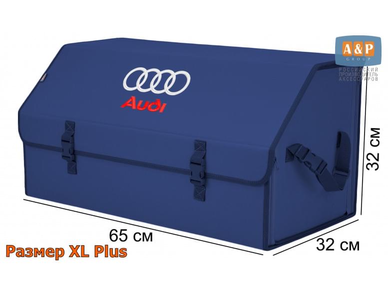 Органайзер-саквояж "Союз" в багажник Audi (Ауди), размер XL Plus. 