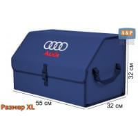 Органайзер-саквояж "Союз" в багажник Audi (Ауди), размер XL. Цвет: синий.