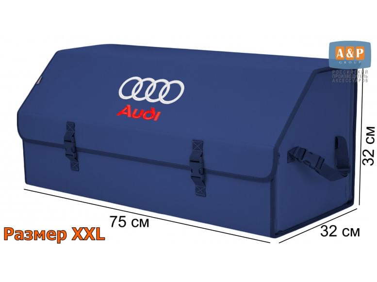Органайзер-саквояж "Союз" в багажник Audi (Ауди), размер XXL. 