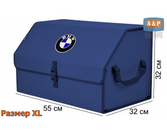 Саквояж "Союз" в багажник BMW (БМВ), размер XL. Цвет: синий.