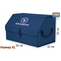 Органайзер-саквояж "Союз" в багажник Changan (Чанган), размер XL. Цвет: синий.