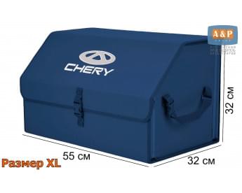 Органайзер-саквояж "Союз" в багажник Chery (Чери), размер XL. Цвет: синий.