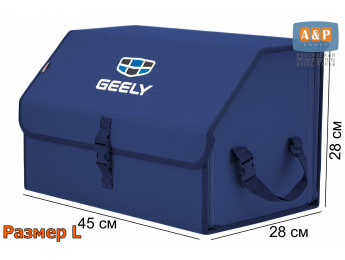 Органайзер-саквояж "Союз" в багажник Geely (Джили), размер L. Цвет: синий.