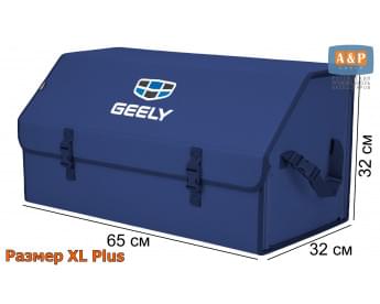 Органайзер-саквояж "Союз" в багажник Geely (Джили), размер XL Plus. Цвет: синий.