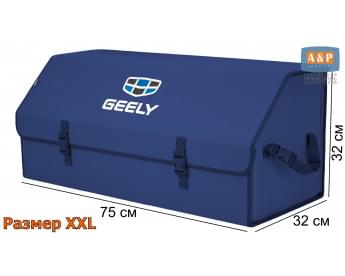 Органайзер-саквояж "Союз" в багажник Geely (Джили), размер XXL. Цвет: синий.