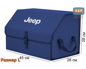 Саквояж "Союз" в багажник Jeep (Джип), размер L. Цвет: синий.